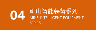 液壓自移式設備列車
